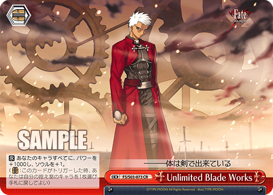 Unlimited Blade Works