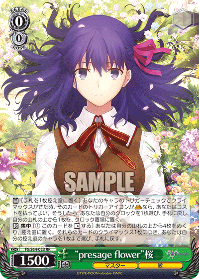 Fate HF ヴァイシュシュバルツ カード 間桐桜 サイン入り | kensysgas.com