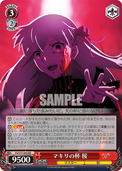 Fate マキリの杯 桜 SP PSA9 - ヴァイスシュヴァルツ