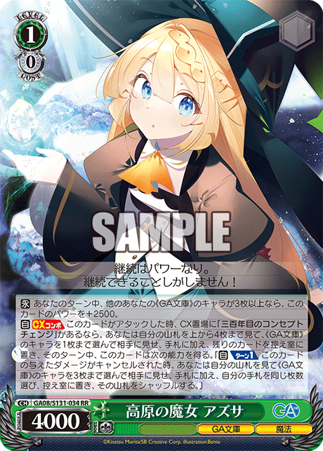 GA08/S131-034 高原の魔女 アズサ RR
