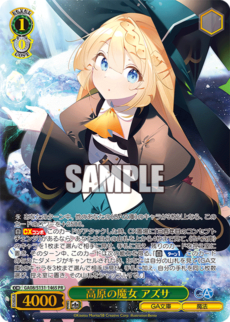 GA08/S131-146S 高原の魔女 アズサ PR