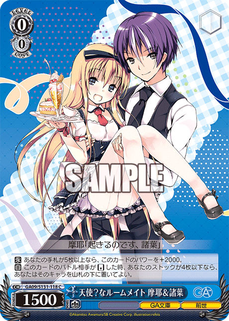 GA09/S131-118 天使？なルームメイト 摩耶＆諸葉 C