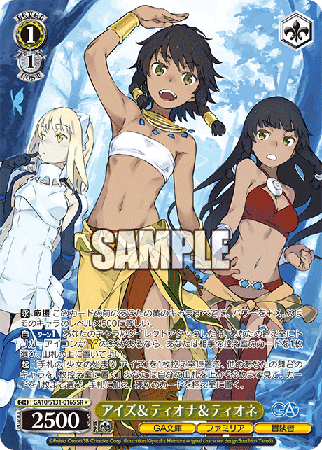GA10/S131-016S アイズ＆ティオナ＆ティオネ SR