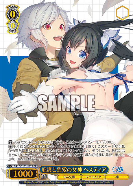 GA10/S131-152S 庇護と慈愛の女神 ヘスティア PR