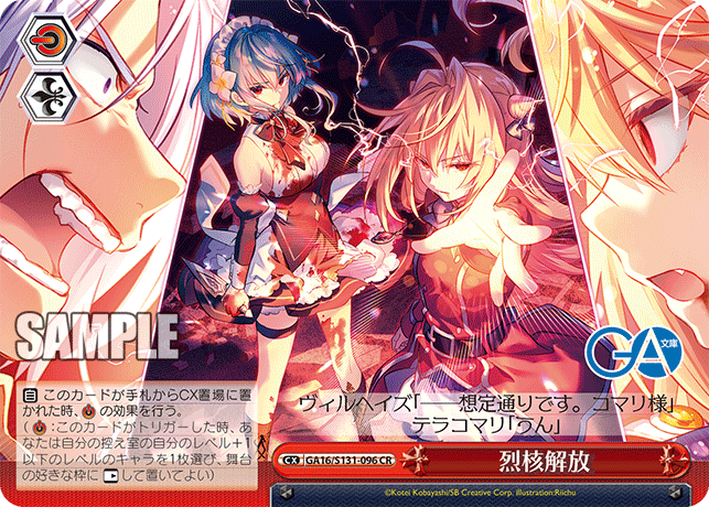 GA16/S131-096 烈核解放 CR