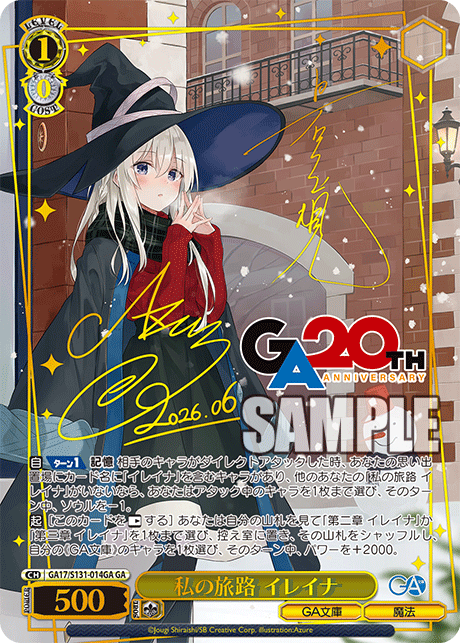GA17/S131-014GA 私の旅路 イレイナ GA