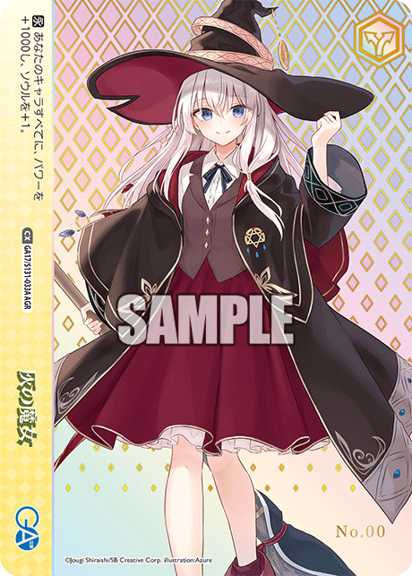 GA17/S131-033A 灰の魔女 AGR