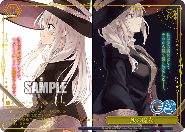 GA17/S131-033R 灰の魔女 RRR