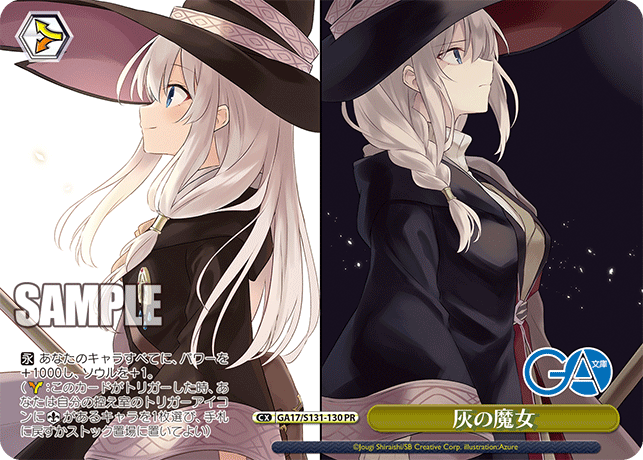 GA17/S131-130 灰の魔女 PR
