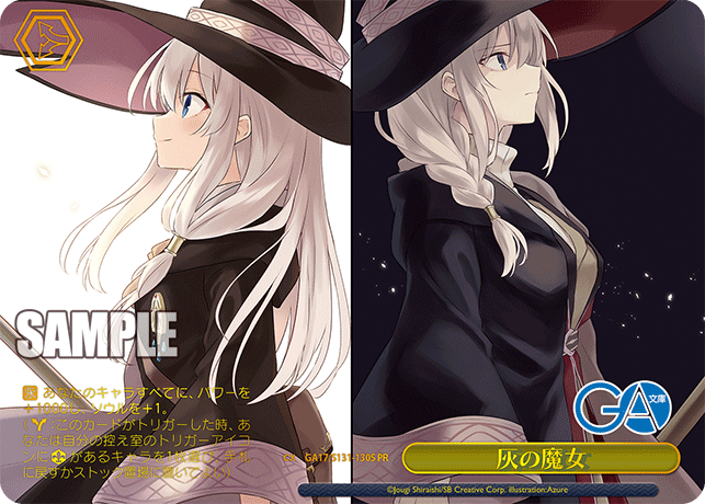 GA17/S131-130S 灰の魔女 PR