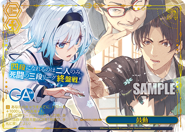 GA19/S131-123R 鼓動 RRR