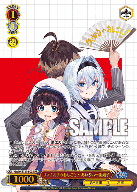 りゅうおうのおしごと！ あい＆八一＆銀子