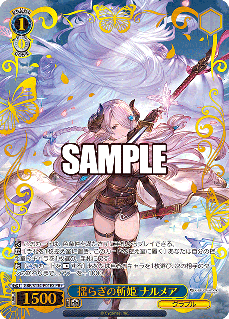 PRカード - カードリスト｜ヴァイスシュヴァルツ｜Weiß Schwarz
