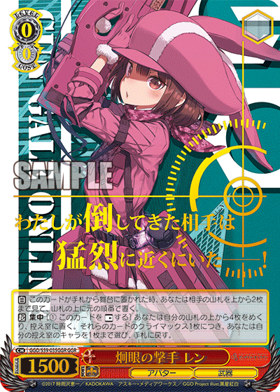 No.35 ヴァイスシュヴァルツ GGOまとめ売り ガンゲイルオンライン-