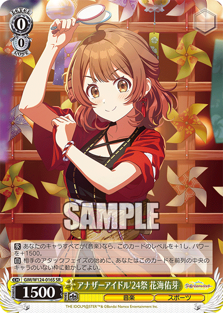 アナザーアイドル'24祭 花海佑芽