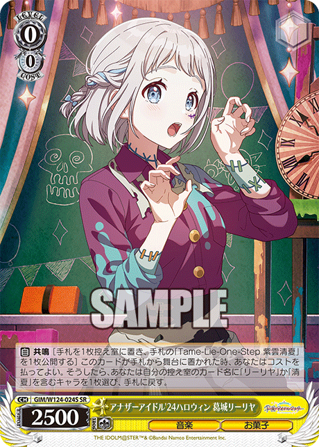 アナザーアイドル'24ハロウィン 葛城リーリヤ