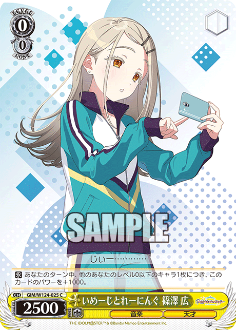 いめーじとれーにんぐ 篠澤 広