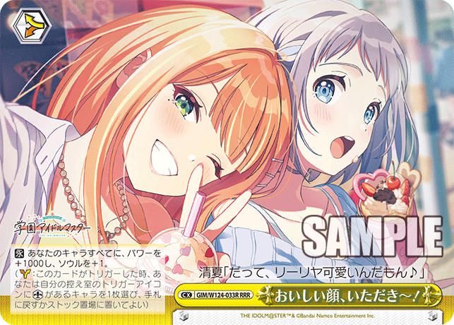 おいしい顔、いただき～！