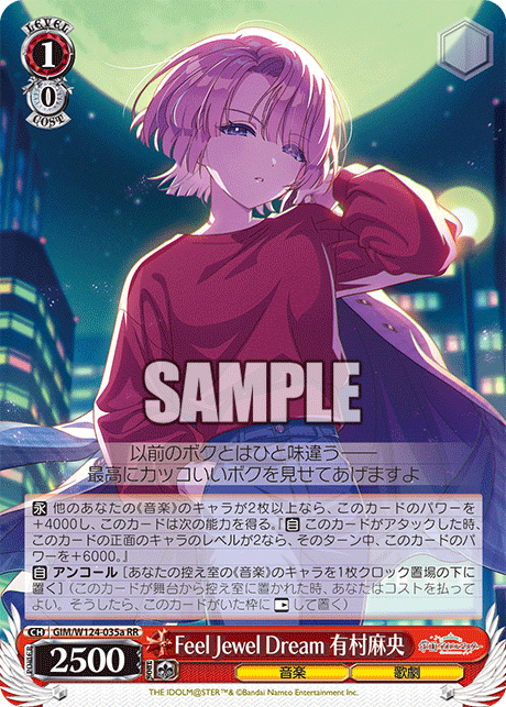 Feel Jewel Dream 有村麻央