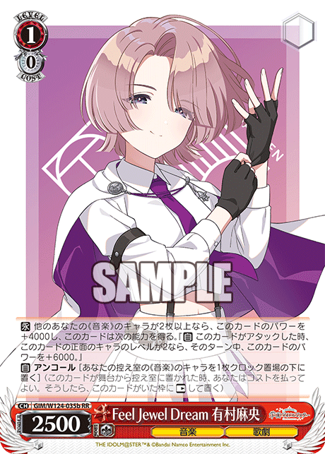 Feel Jewel Dream 有村麻央