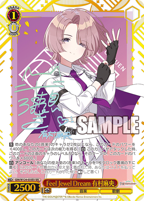 Feel Jewel Dream 有村麻央