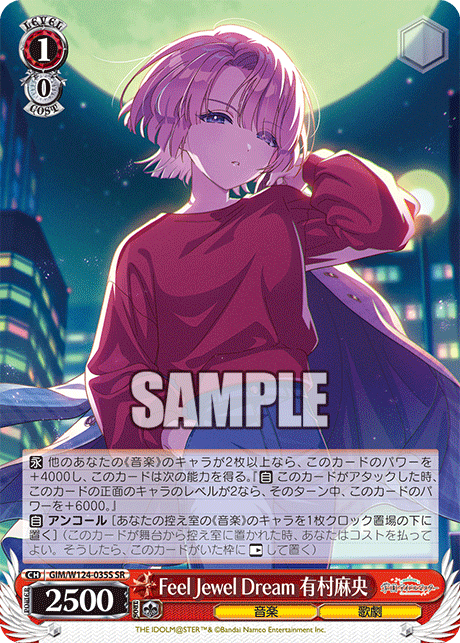 Feel Jewel Dream 有村麻央