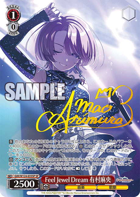 Feel Jewel Dream 有村麻央