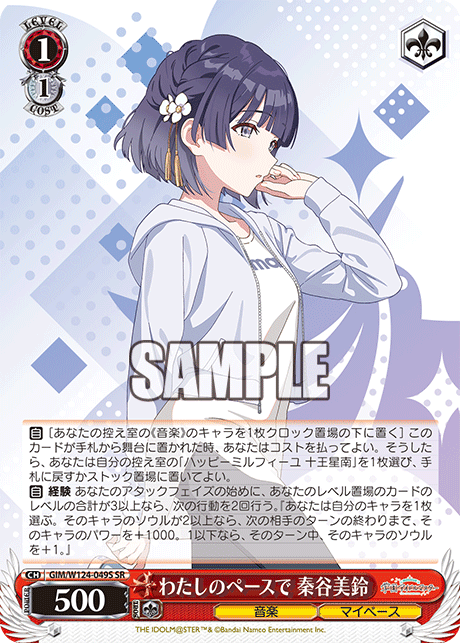わたしのペースで 秦谷美鈴