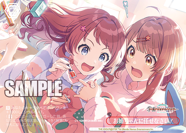 お姉ちゃんに任せなさい！