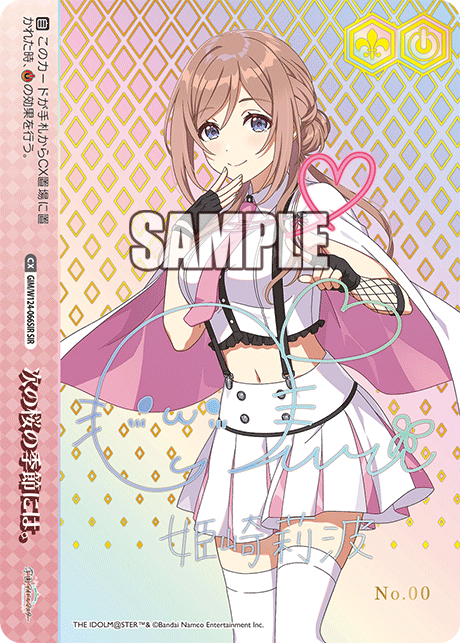 次の桜の季節には。