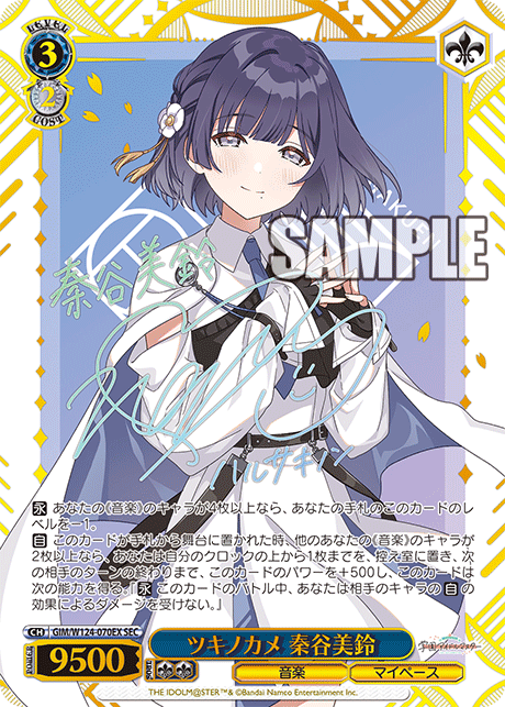 ツキノカメ 秦谷美鈴