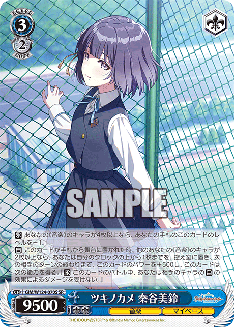 ツキノカメ 秦谷美鈴