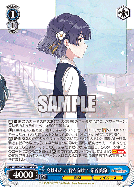 今はあえて、背を向けて 秦谷美鈴