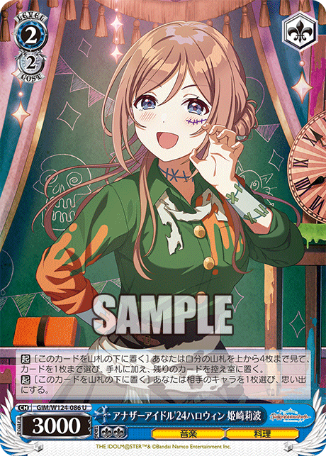 アナザーアイドル'24ハロウィン 姫崎莉波