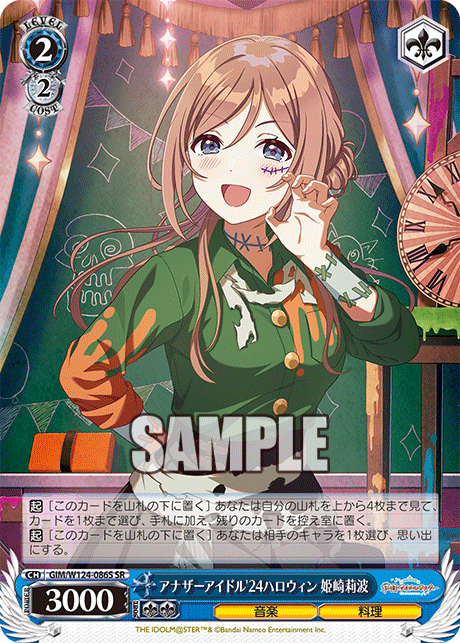 アナザーアイドル'24ハロウィン 姫崎莉波