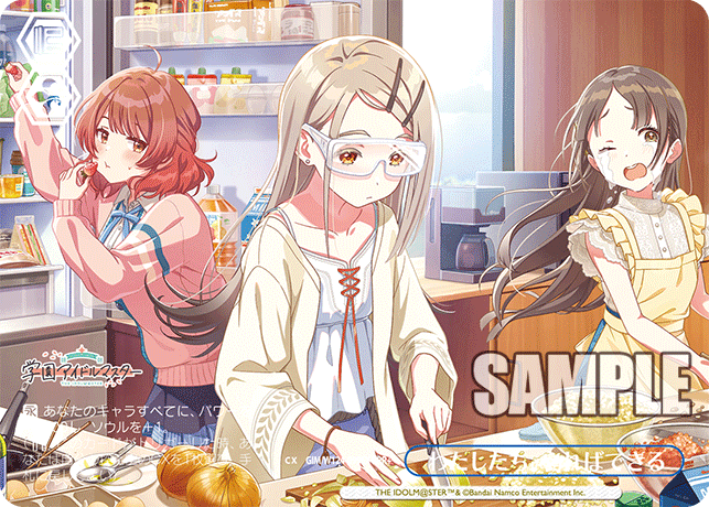 わたしたち、やればできる