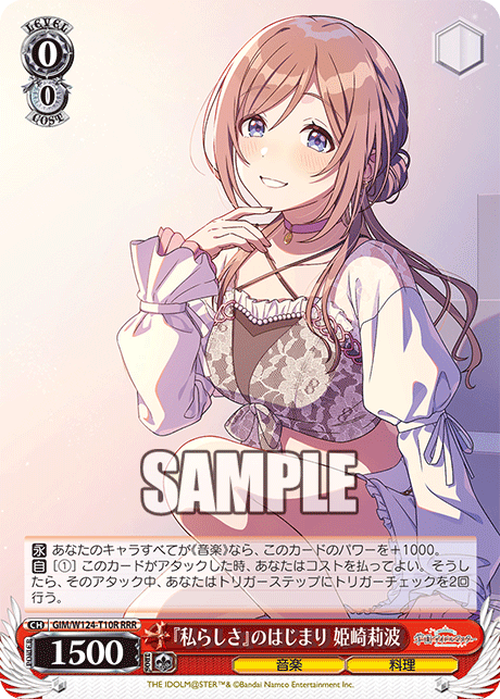 『私らしさ』のはじまり 姫崎莉波