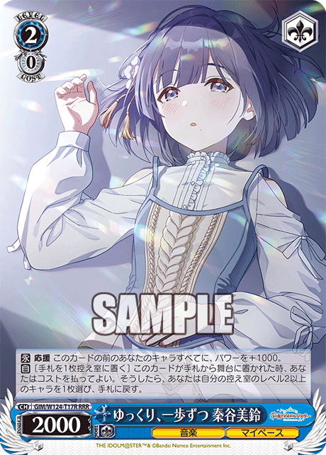 ゆっくり、一歩ずつ 秦谷美鈴
