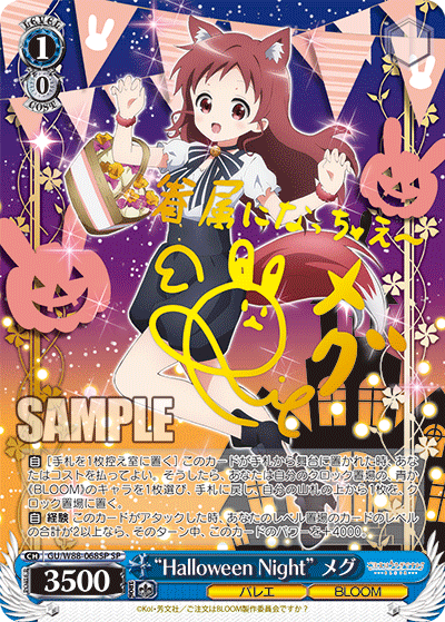 ごちうさ Halloween Night チノSP | hartwellspremium.com