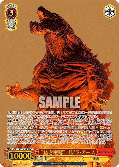 2022新入荷 ヴァイス GODZILLA怪獣デッキ ヴァイスシュヴァルツ