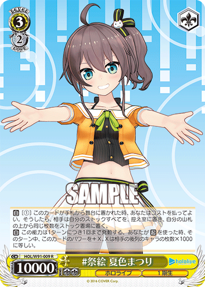 希少!!】 ヴァイスシュヴァルツ 未来へ一緒に 夏色まつり サイン 希少!!】 ヴァイスシュヴァルツ 未来へ一緒に 夏色まつり サイン