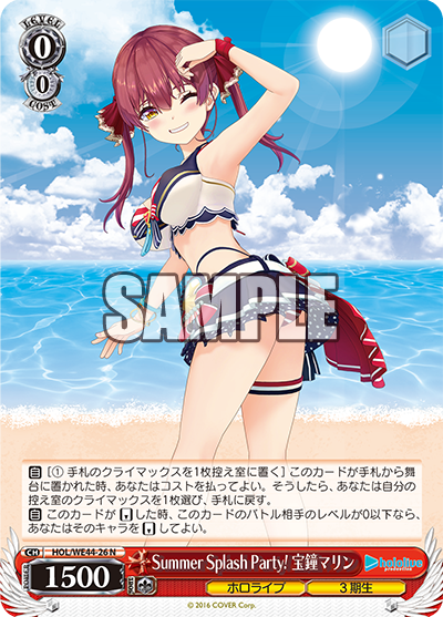 WS ヴァイス Summer Splash Party! 宝鐘マリン SP 全国総量無料で 