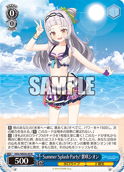 ギフ_包装】 Summer / ヴァイス Splash SP 癒月ちょこ Party! ヴァイスシュヴァルツ - christinacooks.com