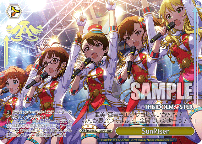 SunRiser