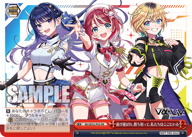 選び選ばれ、勝ち取って、私たちはここにいる