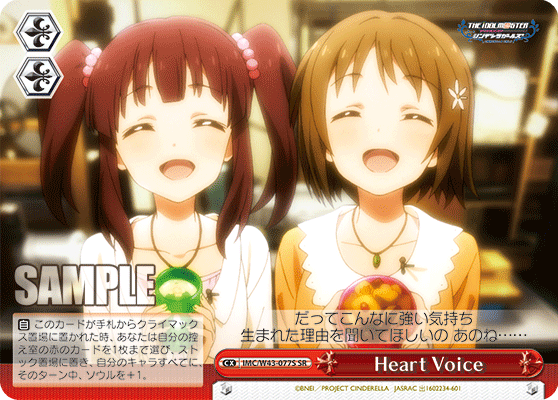 Heart Voice