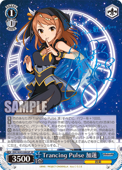 ヴァイスシュヴァルツアイドルマスターシンデレラガールズTPデッキフル