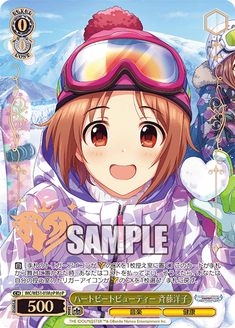 ハートビートビューティー 斉藤洋子