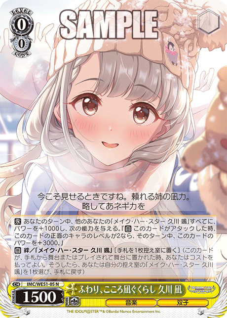 ふわり、こころ凪ぐくらし 久川 凪