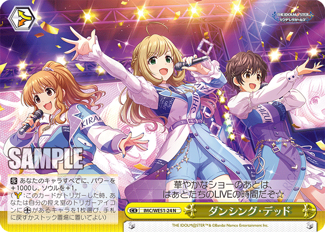 ダンシング・デッド